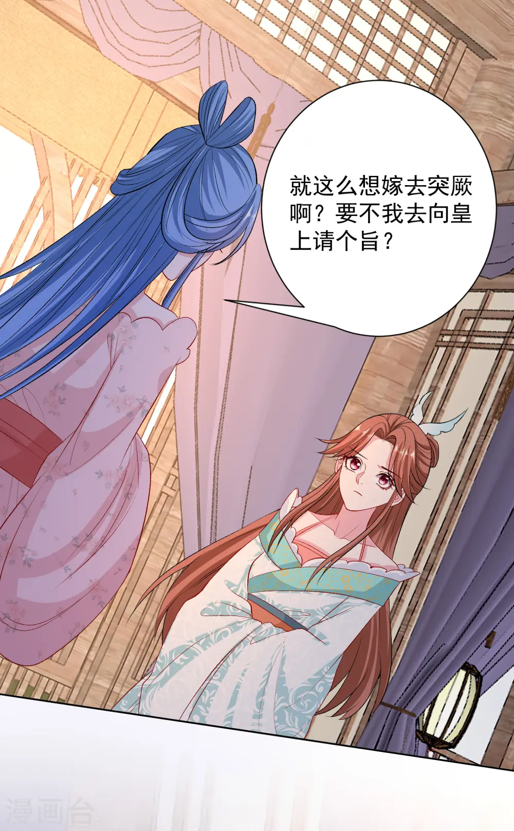 第244话 反击污蔑5