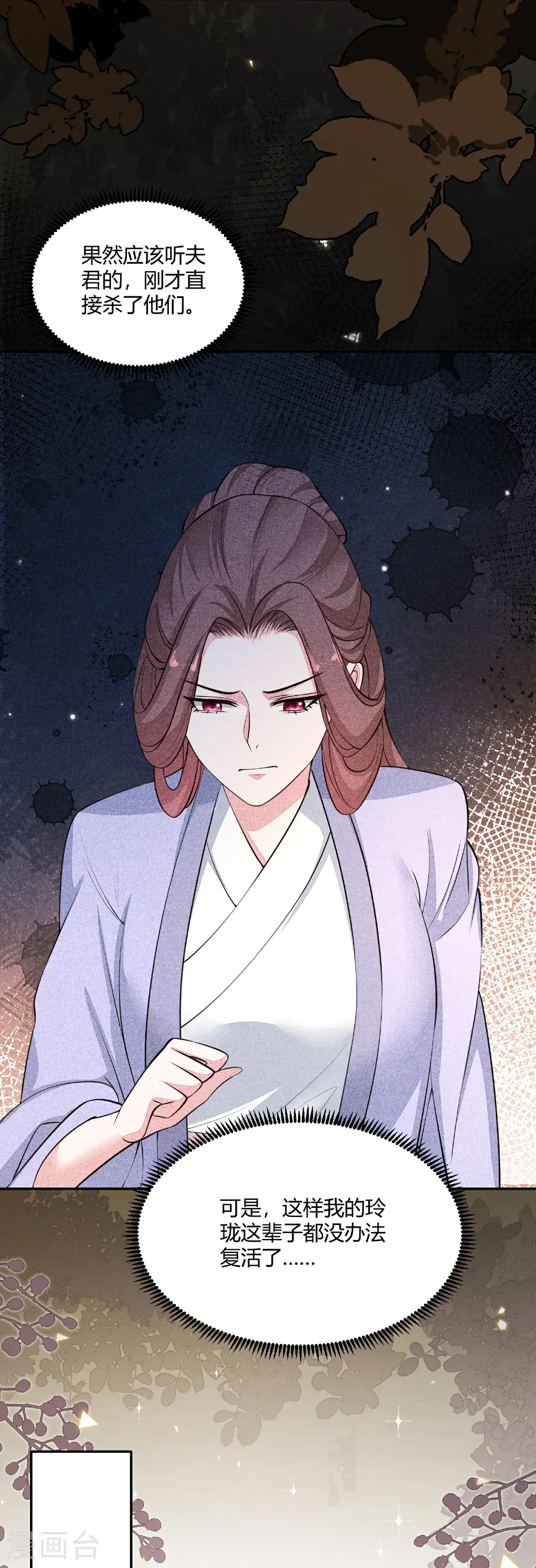 第394话 妇唱夫随5