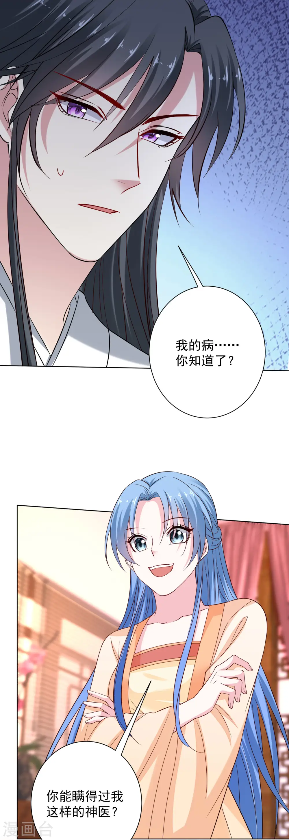 第208话 回门5