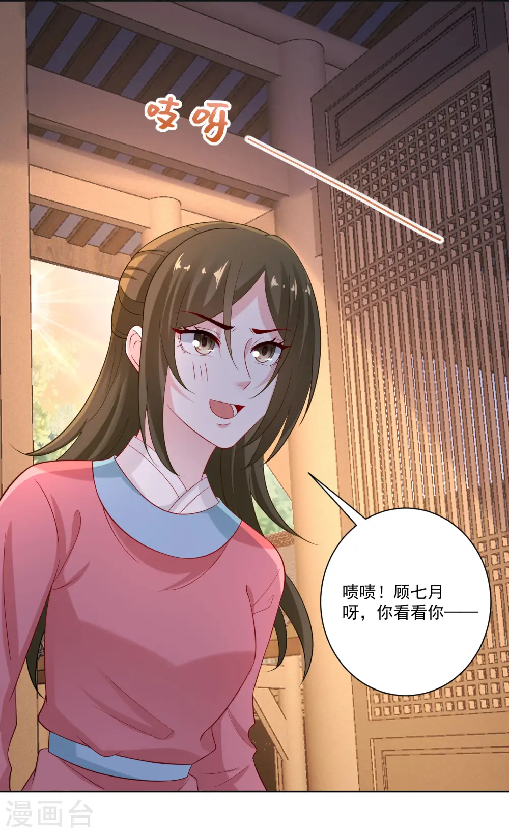 第133话 想本座了吗？18
