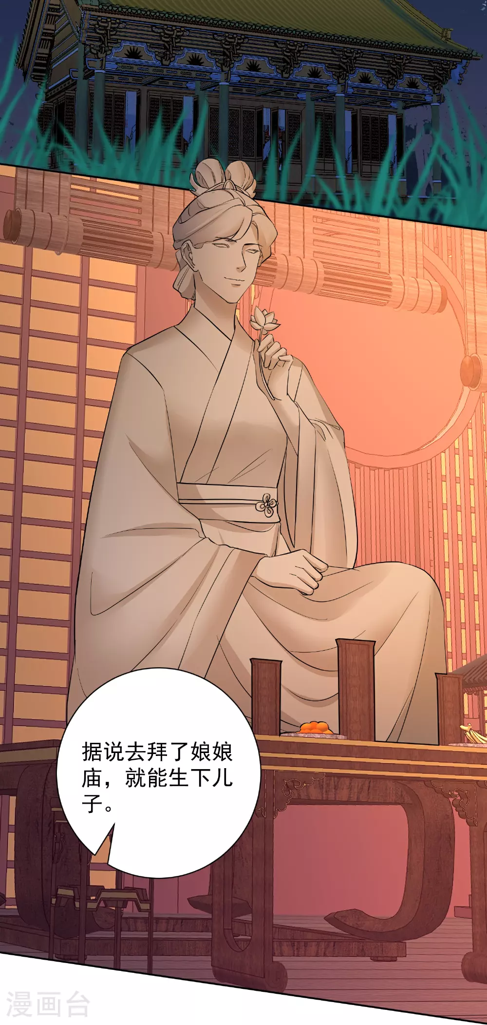 第374话 求子娘娘庙21