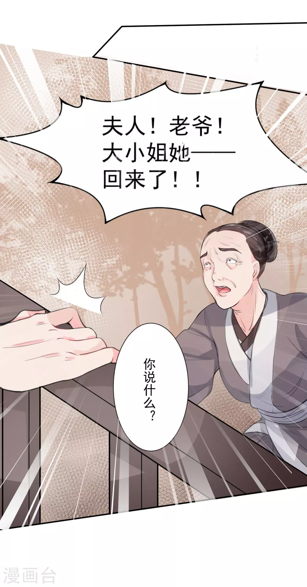 第1话 浴血重生21
