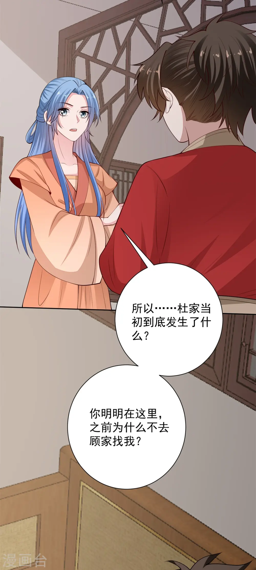 第344话 弟弟和“哥哥”25