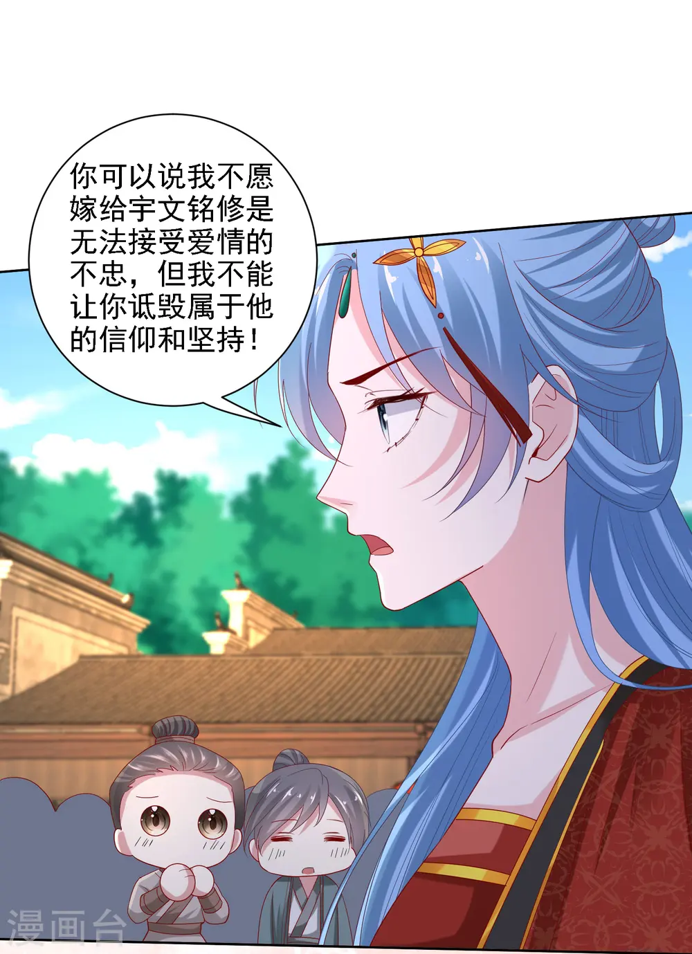 第195话 我愿意嫁给你8