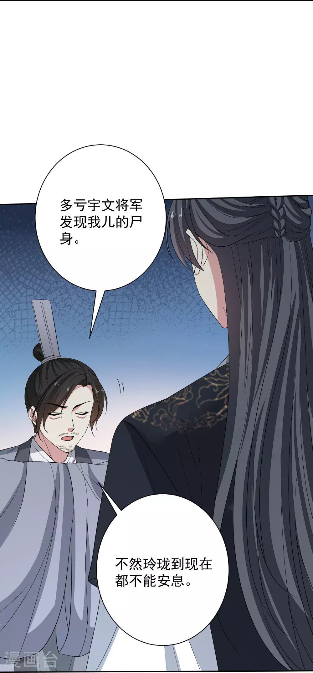 第387话 被宠爱的孩子8