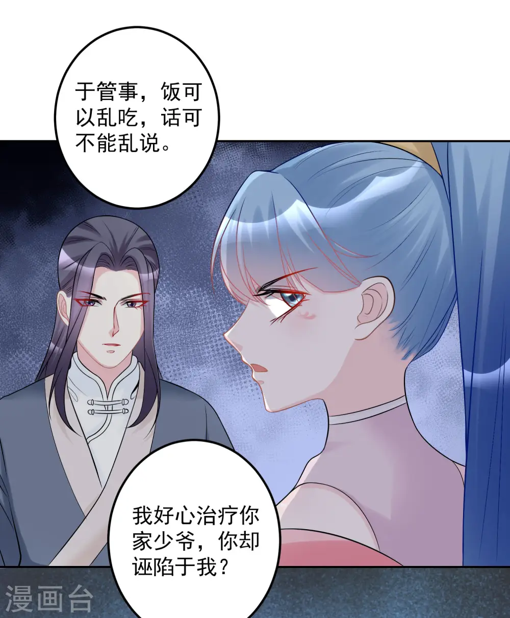 第74话 爱到失智14