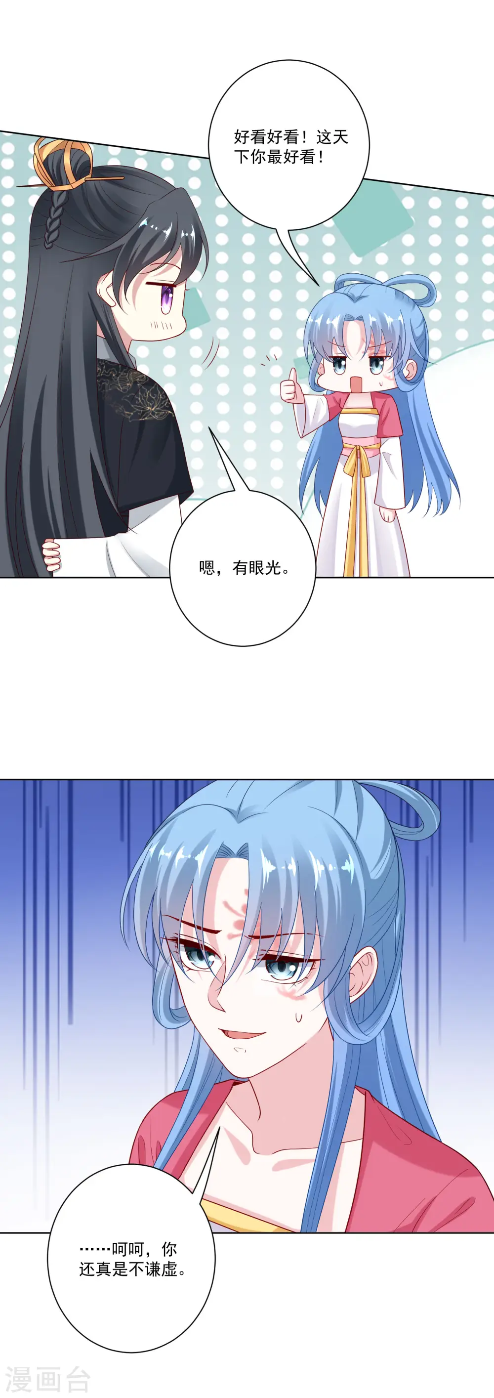 第133话 想本座了吗？5