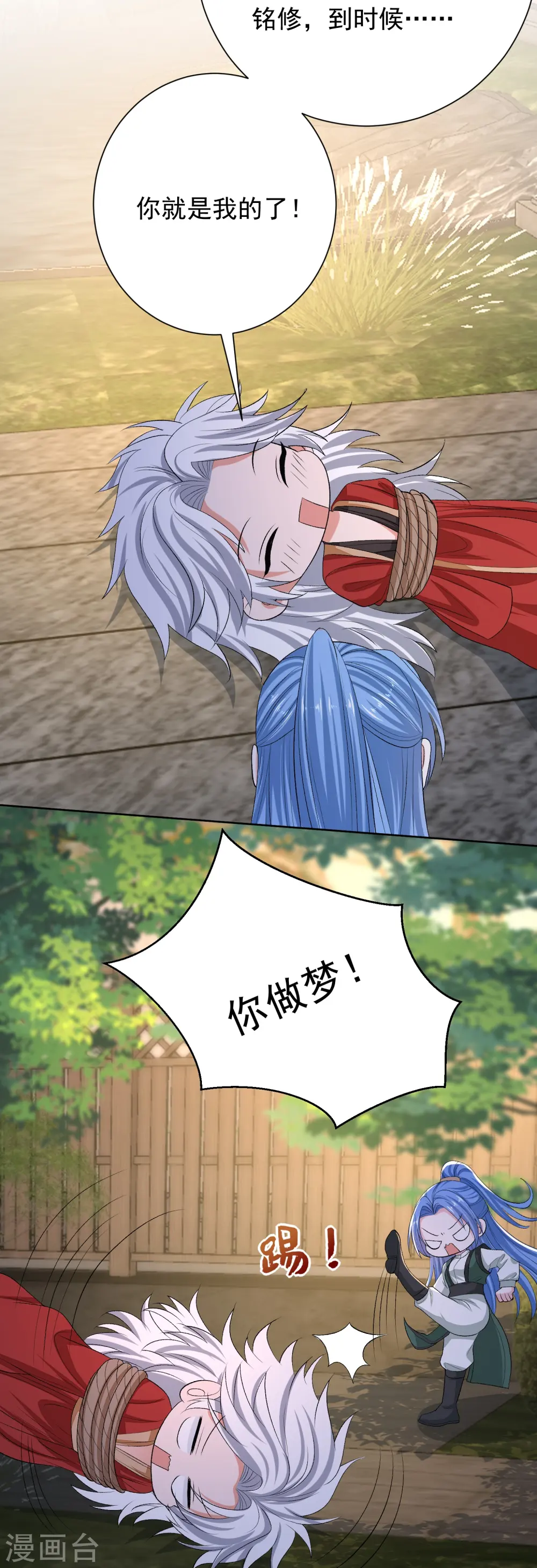 第274话 陷阱13