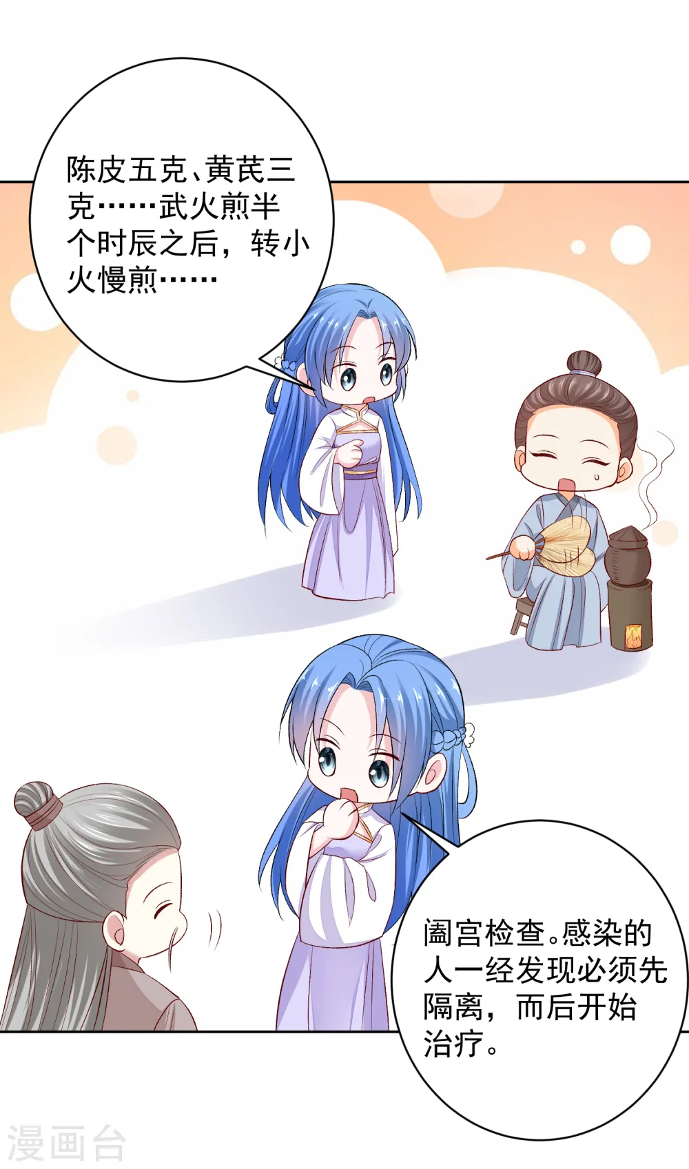 第232话 最难得不过双向奔赴8