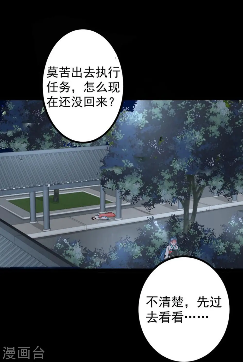 第28话 逆我者亡？！24