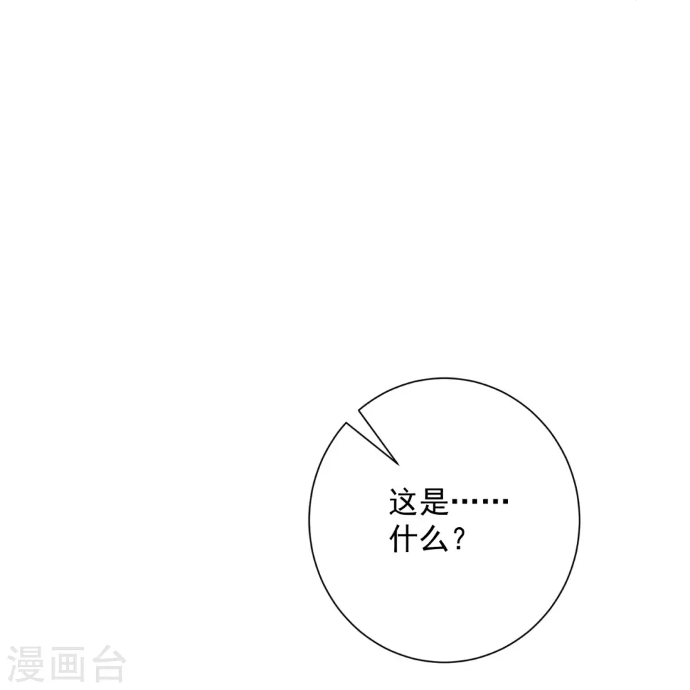 第319话 何为鬼眼国33