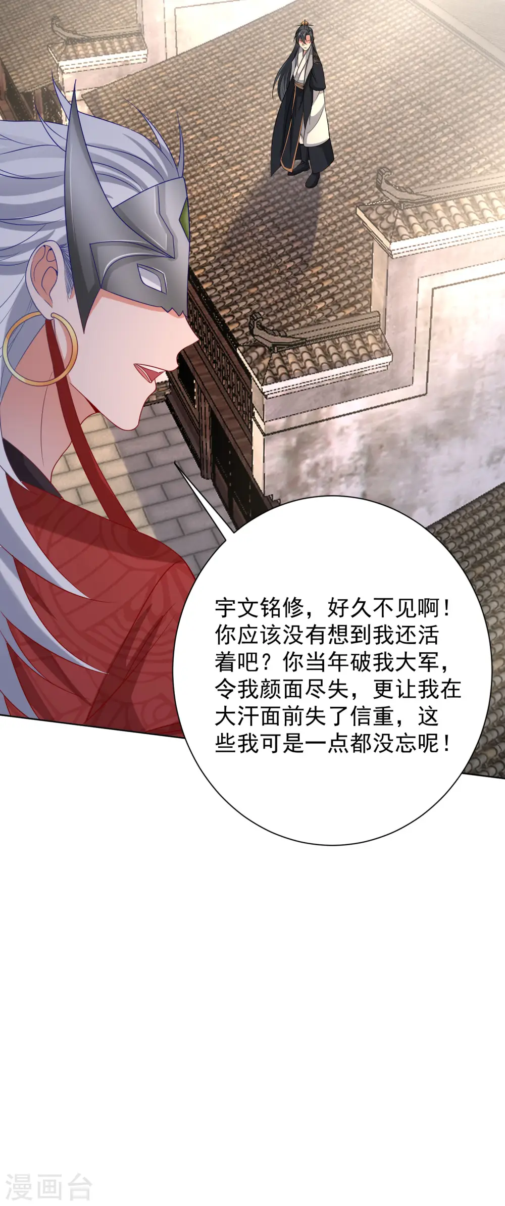 第202话 遭遇刺杀17