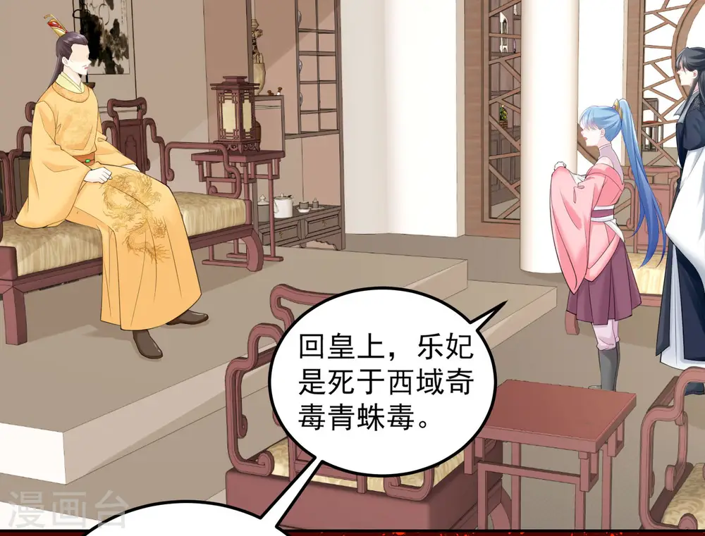 第84话 西域奇毒20