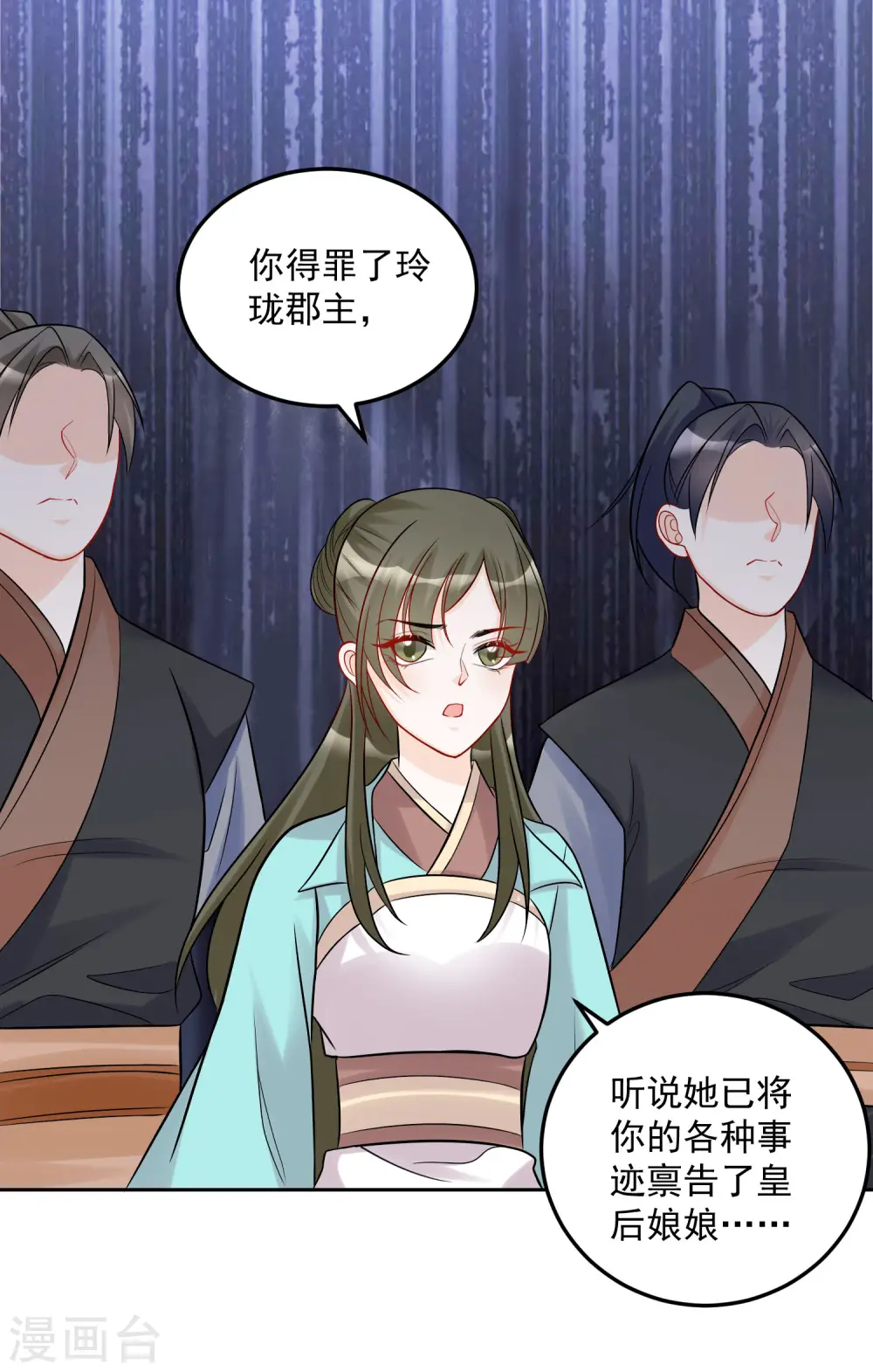 第75话 恩将仇报6