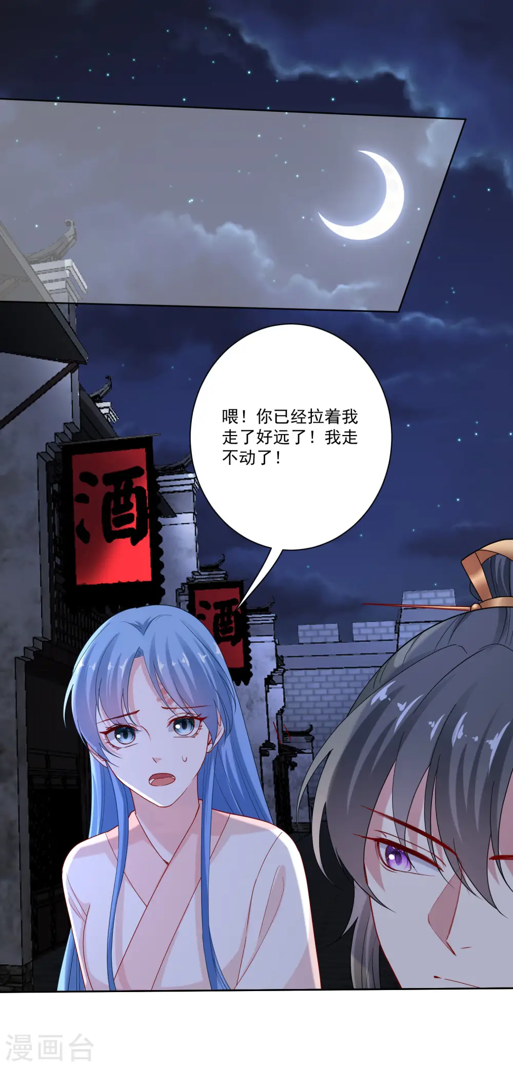 第170话 惹火的温柔1