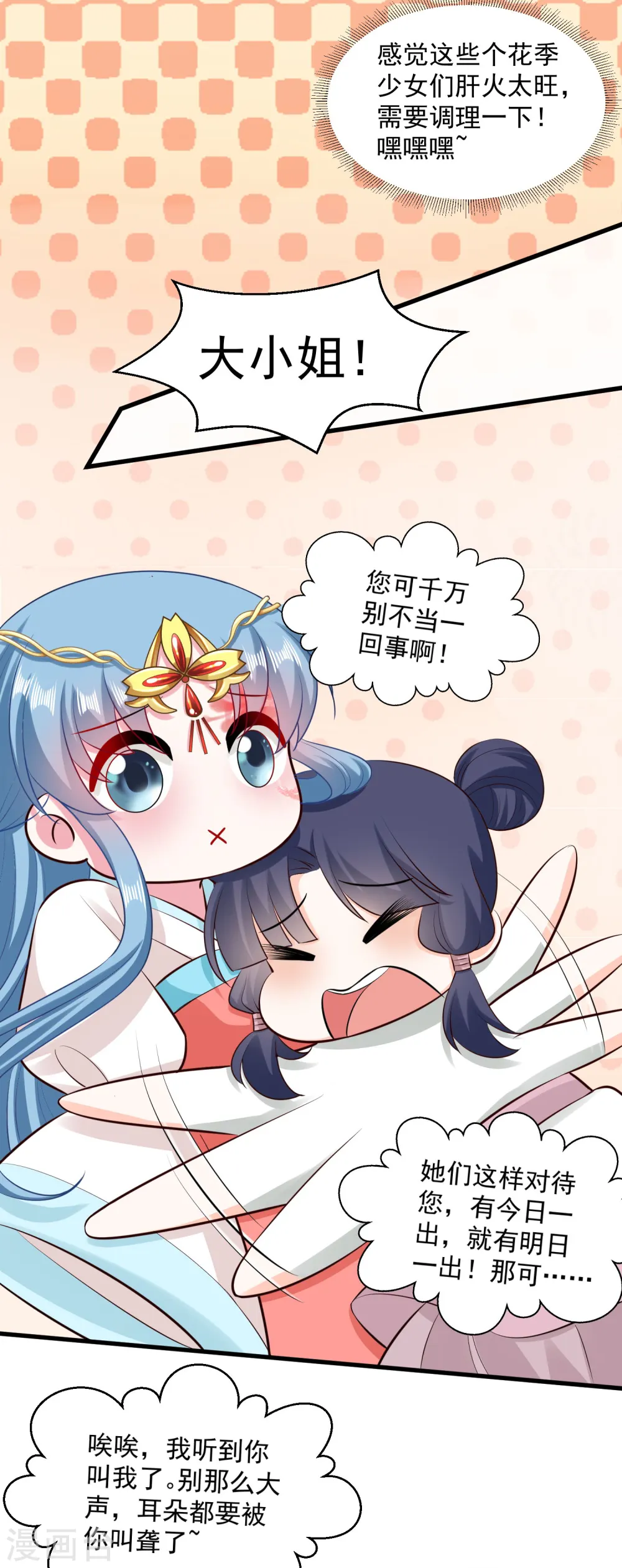 第15话 敬酒不吃吃罚酒18