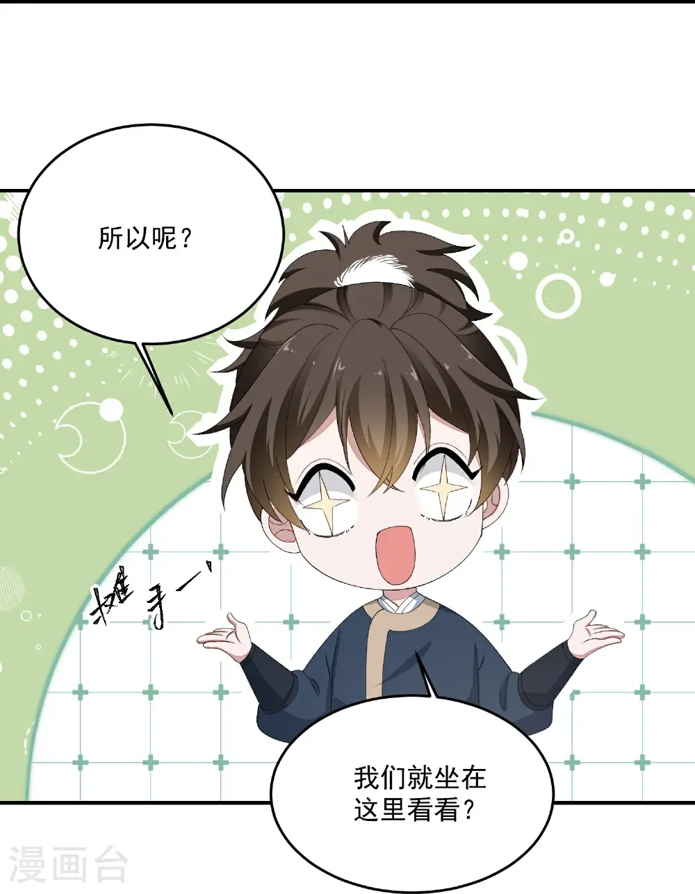 第401话 仙子神医？10