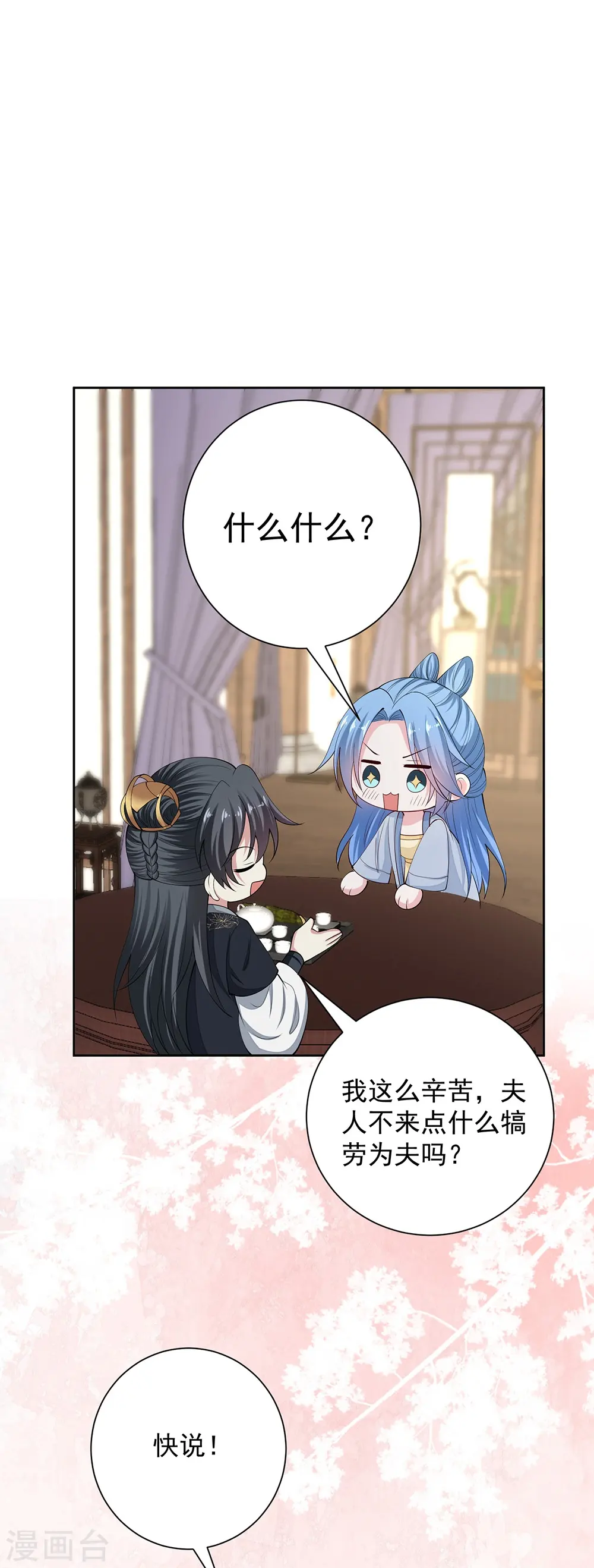 第334话 夭折的孩子42