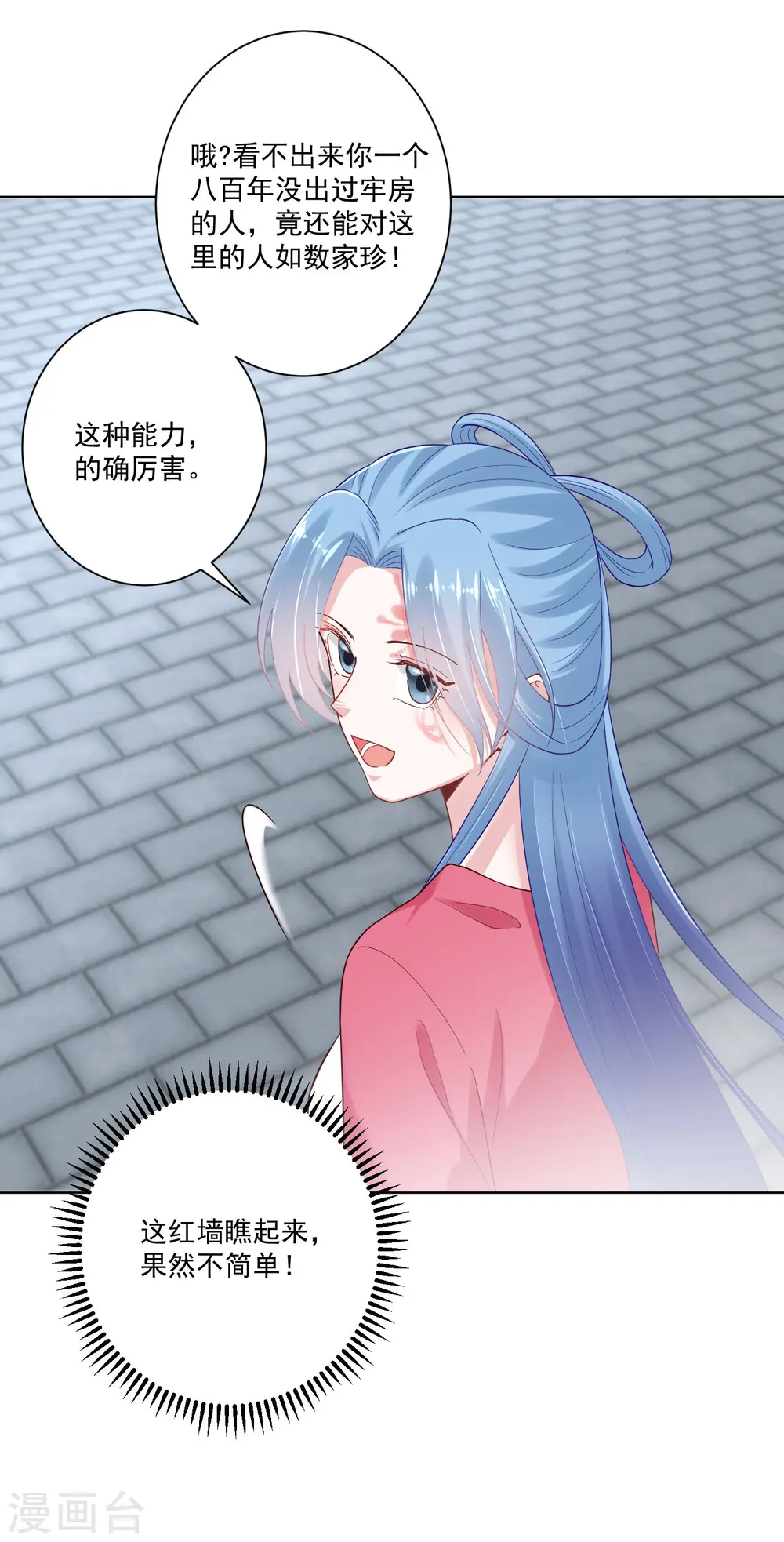 第125话 知难而上12