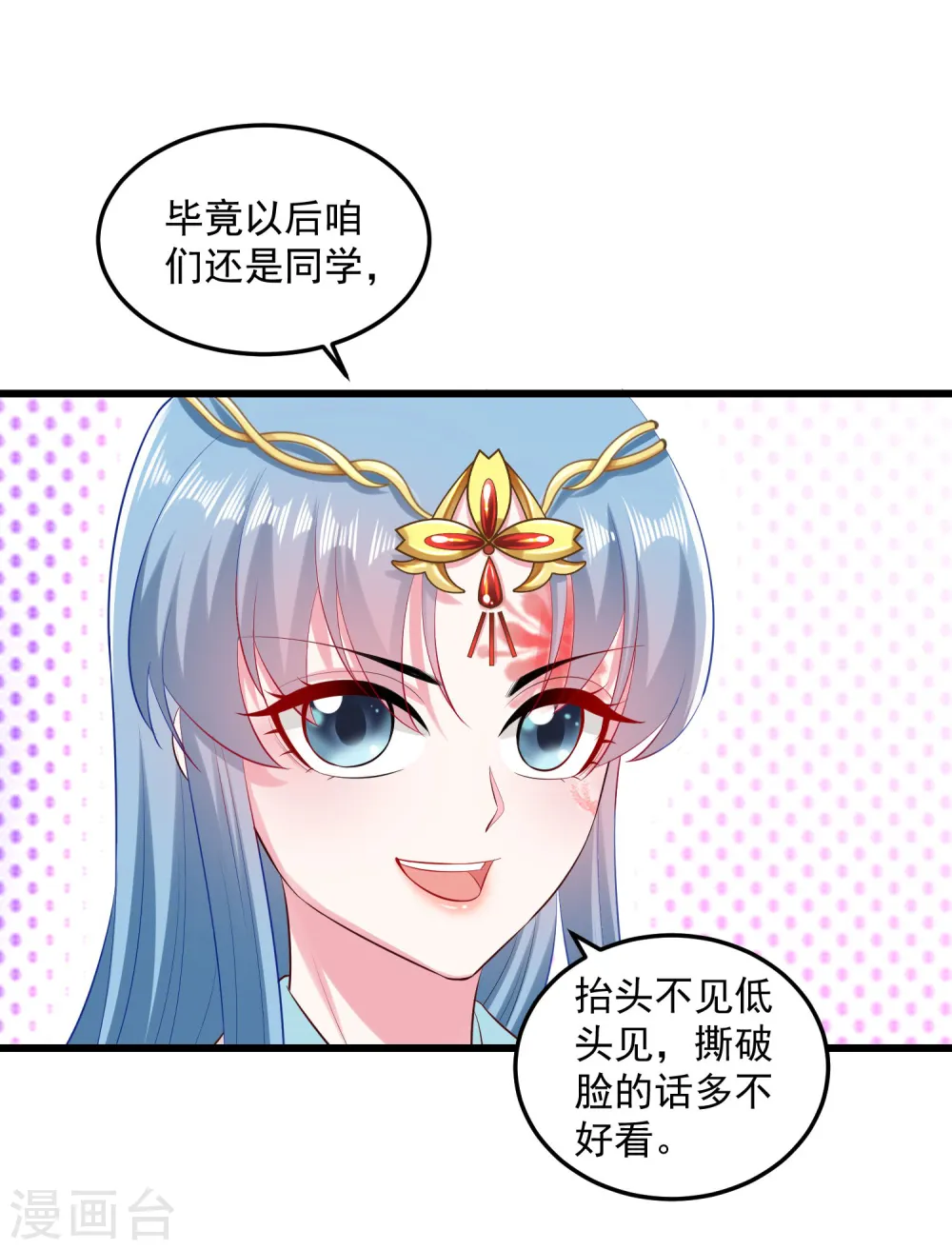 第15话 敬酒不吃吃罚酒4