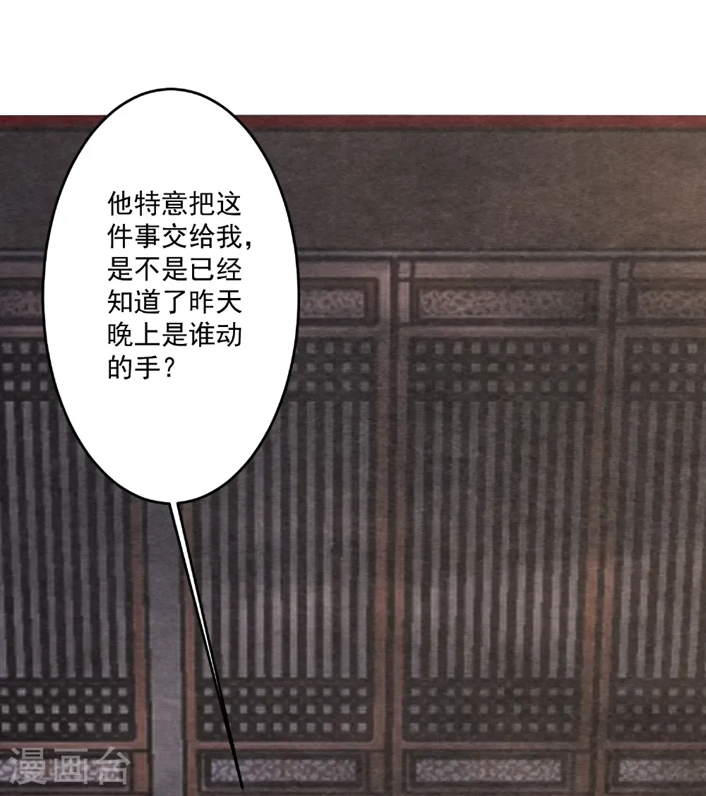 第397话 咬别的地方13