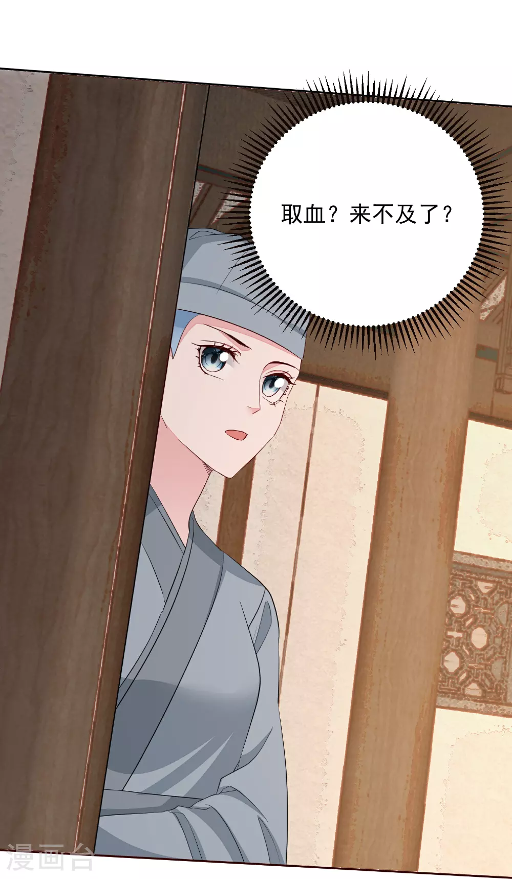 第380话 尼姑的身份7