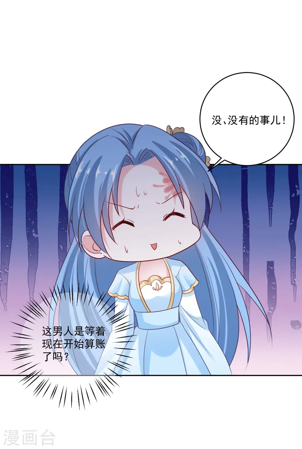第179话 打翻醋坛子23