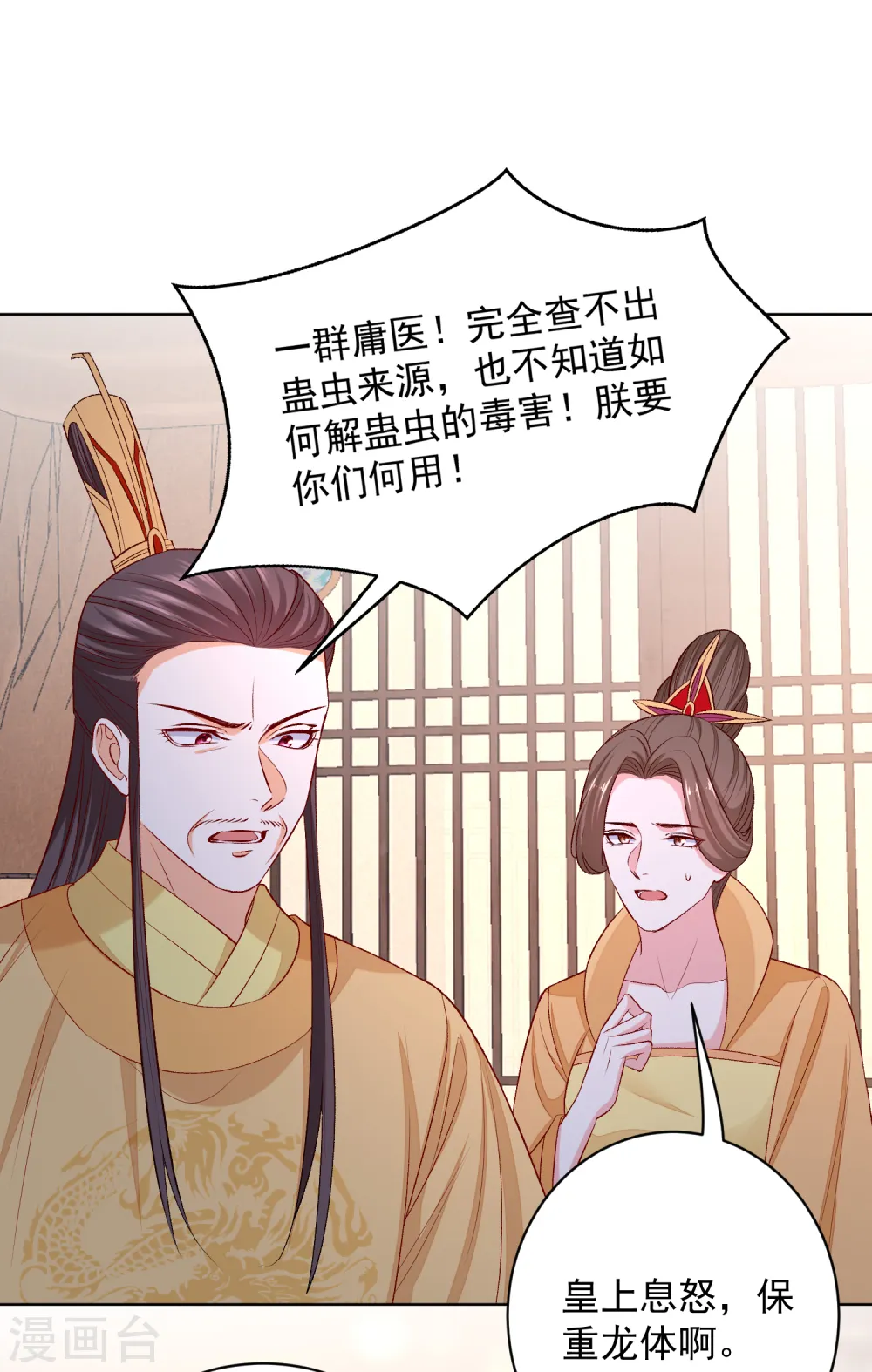 第229话 突如其来的变故11