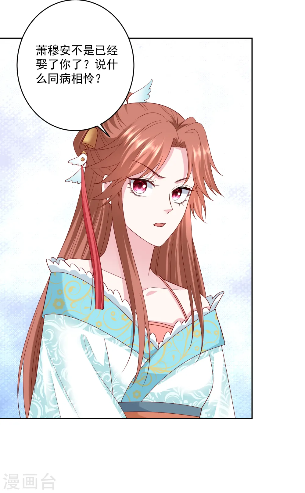 第191话 大婚当前2