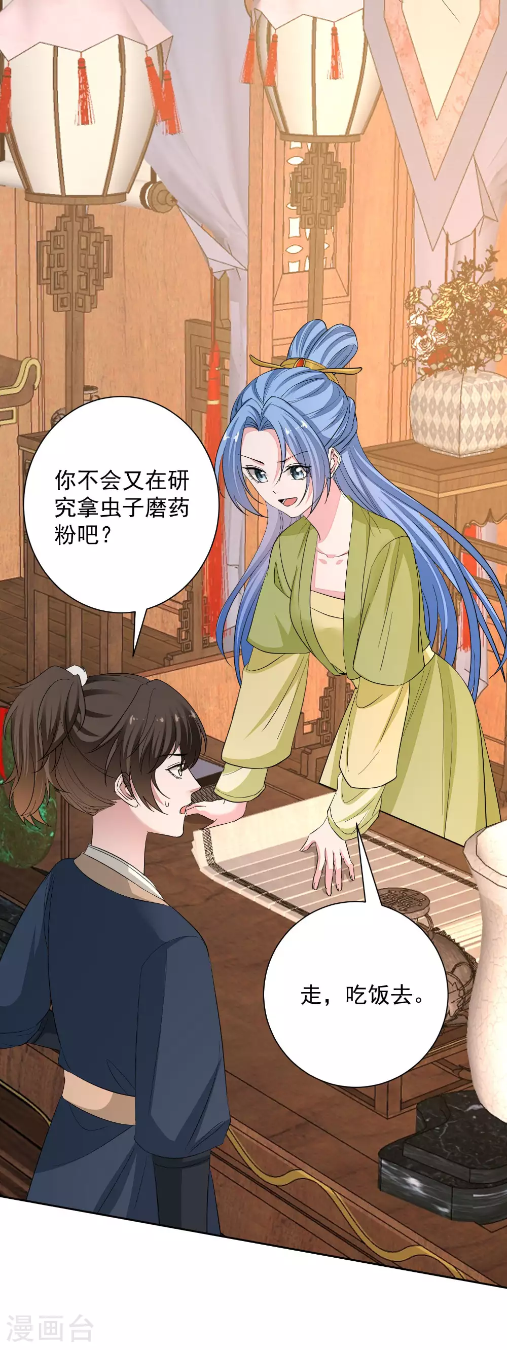 第376话 伴生蛊30