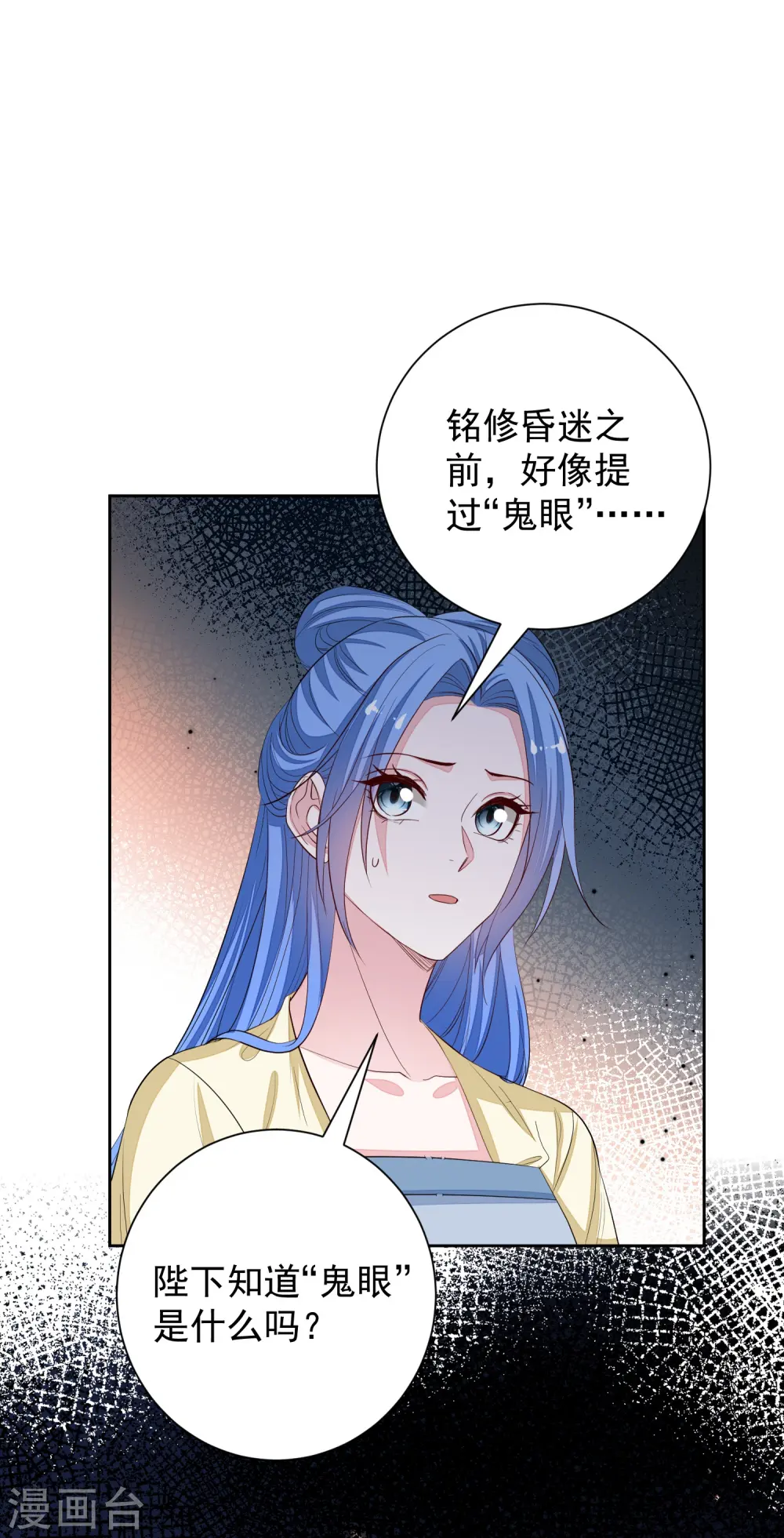 第357话 夫人太爱我了怎么办18