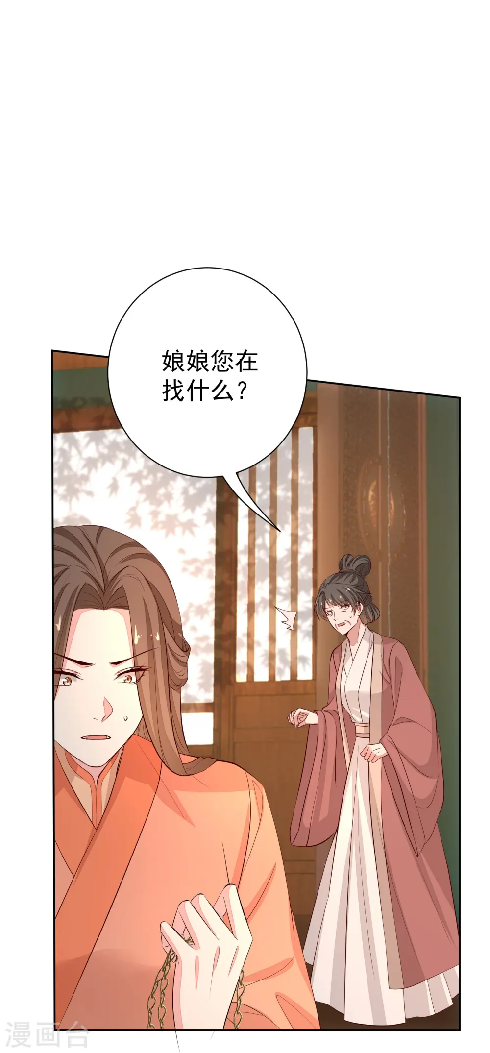 第366话 她不可能是我女儿18