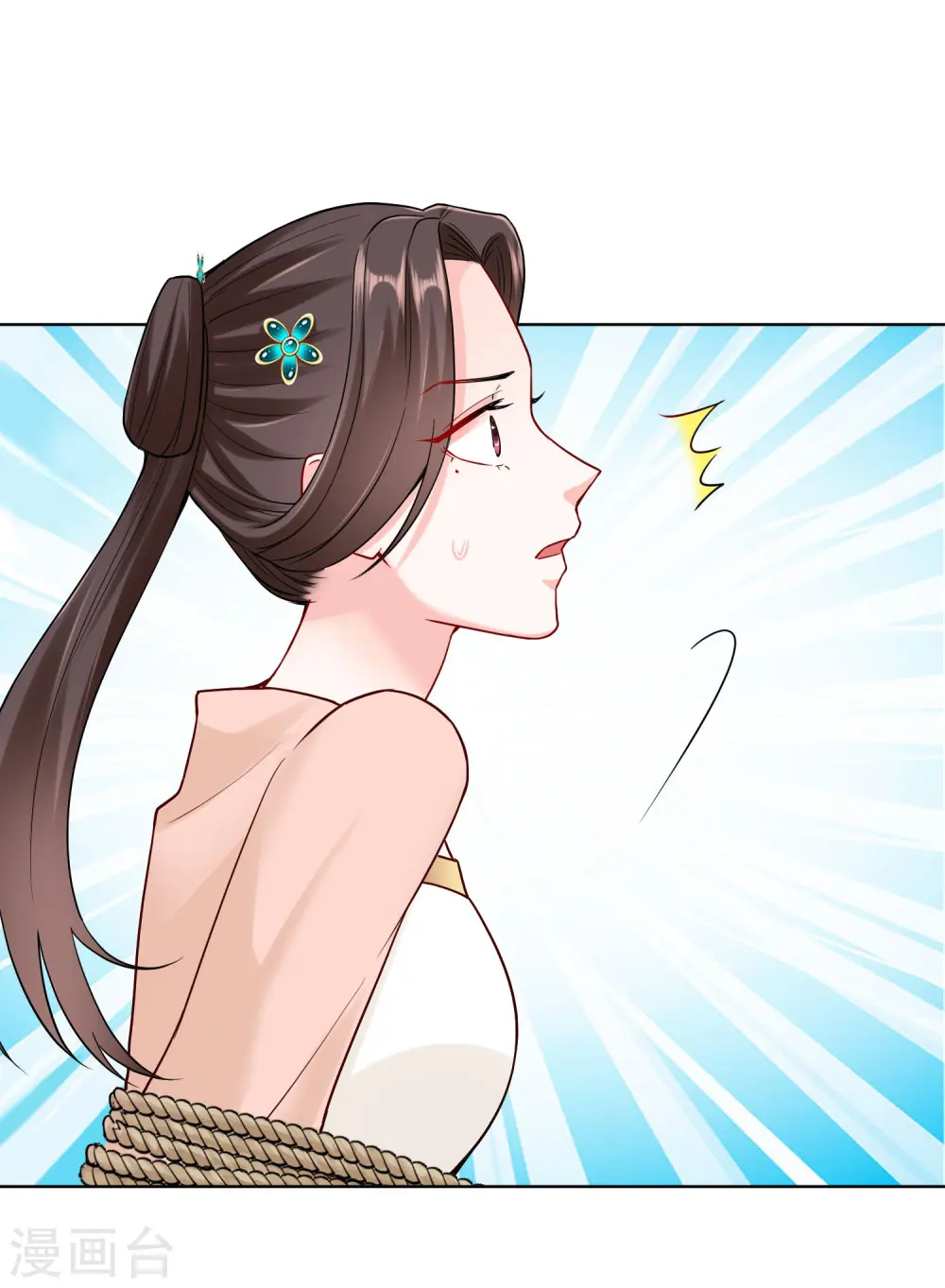 第111话 秋后算账8