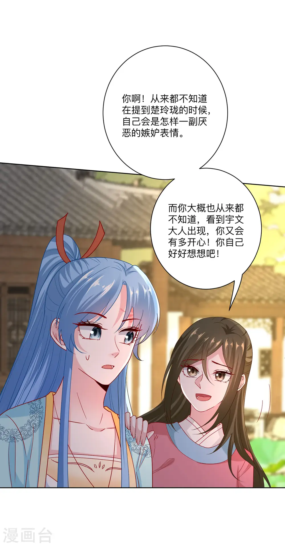 第153话 撩完了就跑22