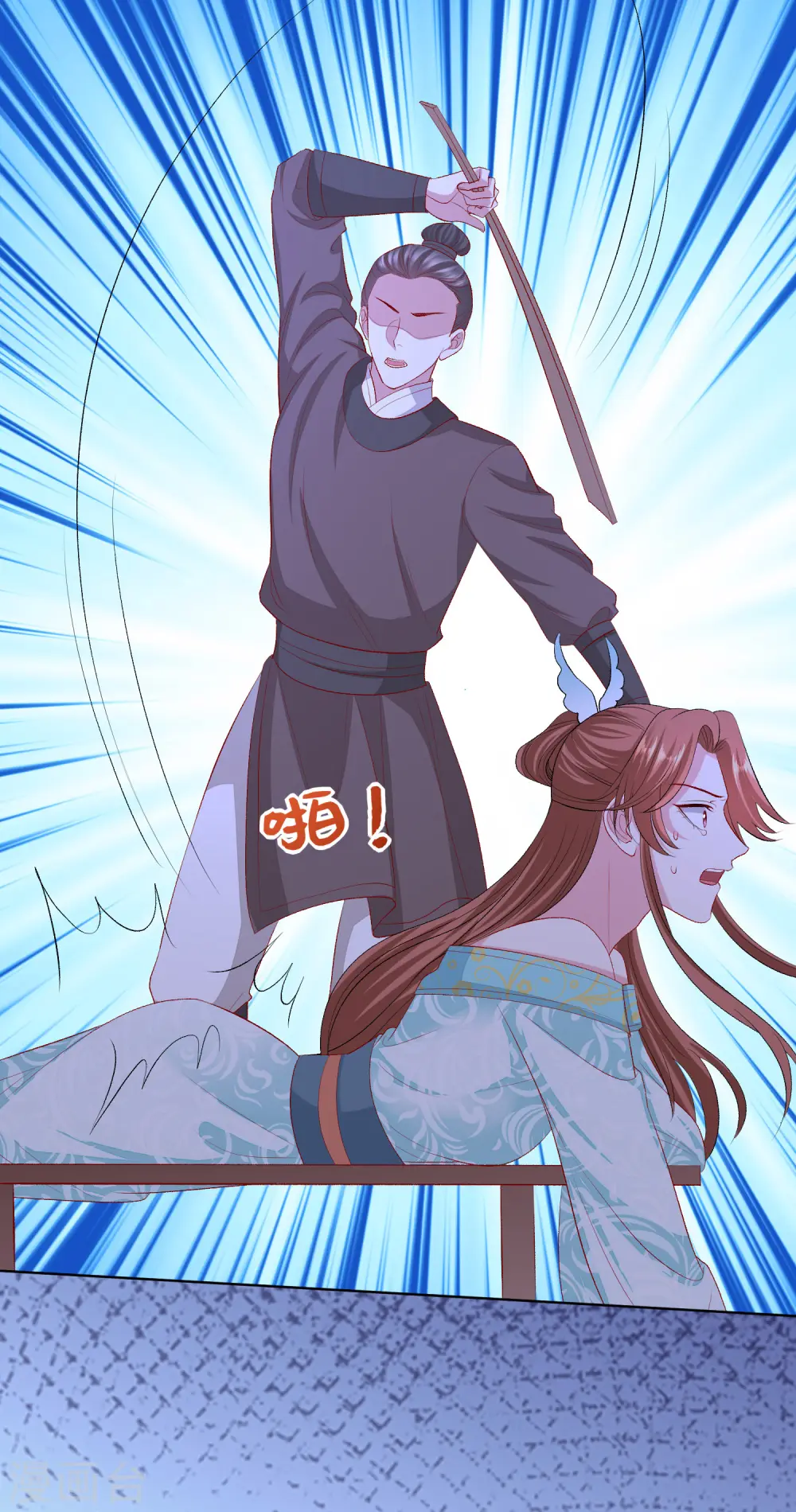 第253话 心生怨恨10