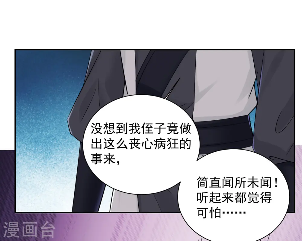 第101话 水落石出24