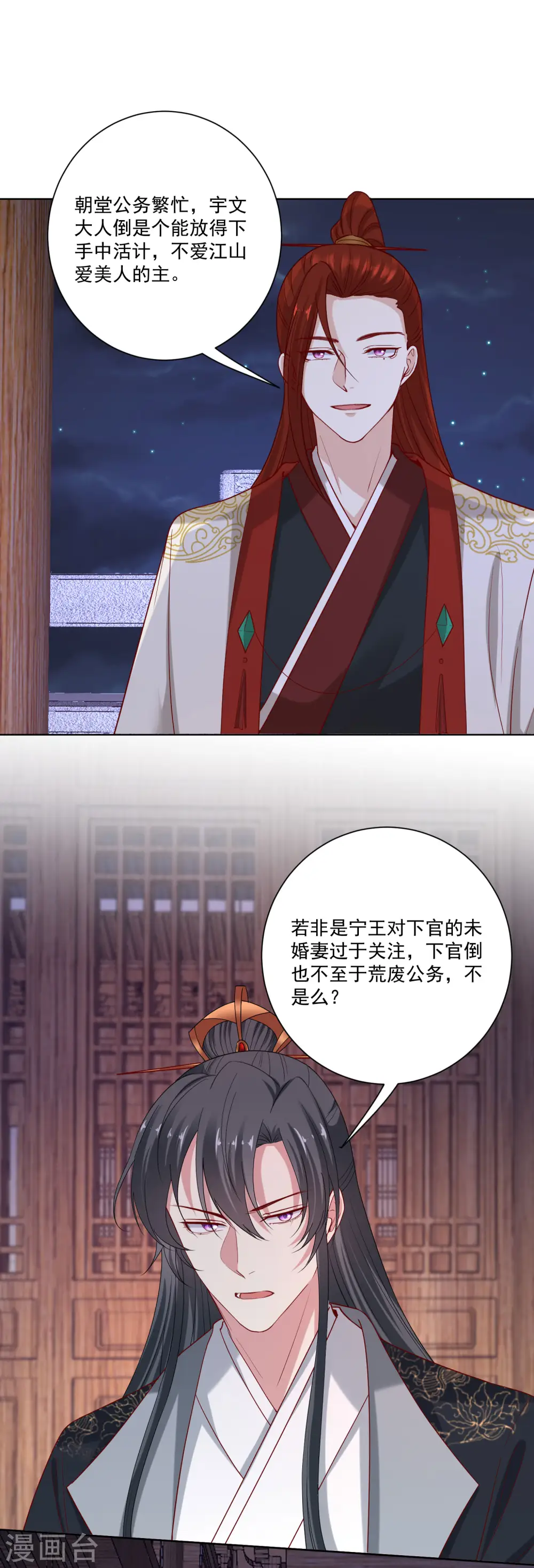 第183话 男人的占有欲1