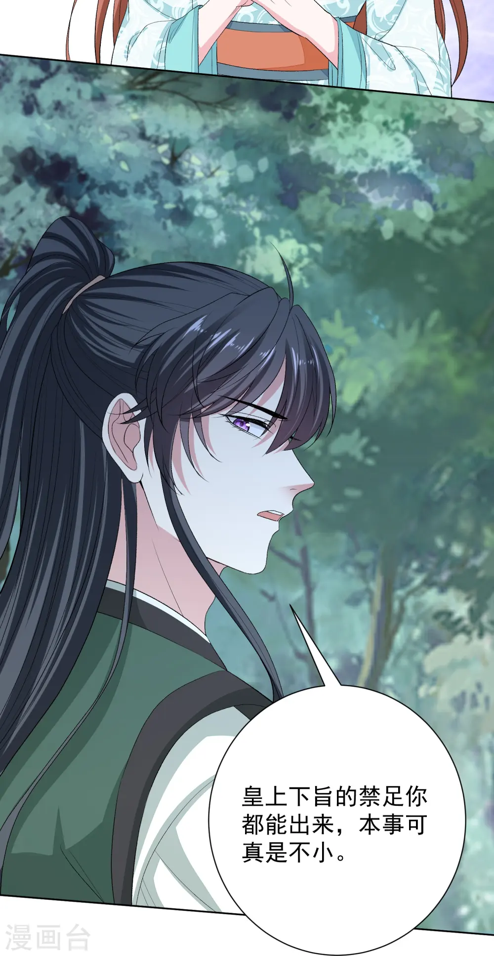 第273话 不信谣5
