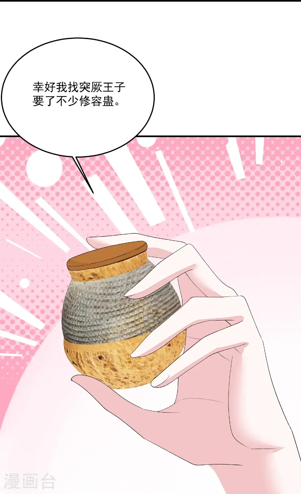 第401话 仙子神医？13