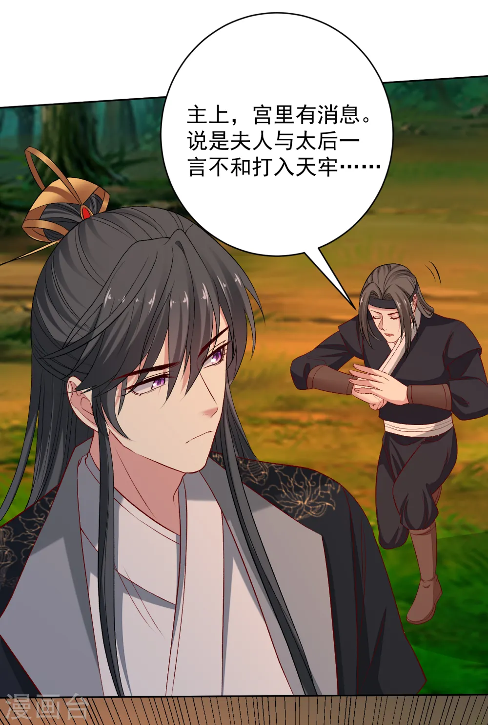 第232话 最难得不过双向奔赴29