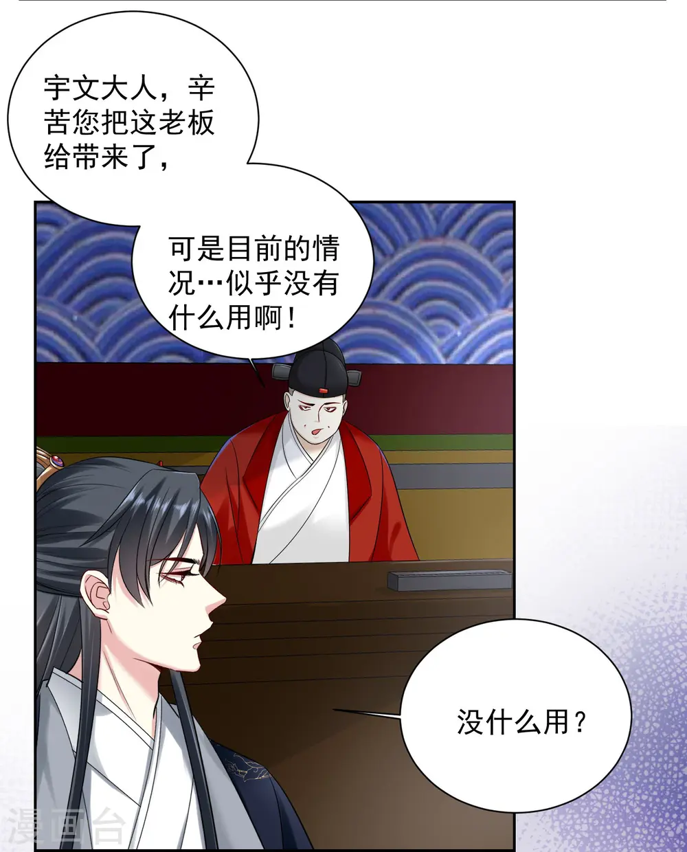 第100话 吃人不吐骨头26