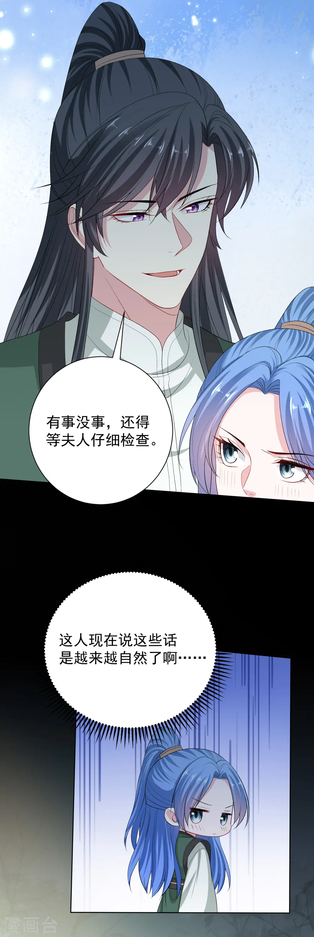第269话 天下第一可爱5
