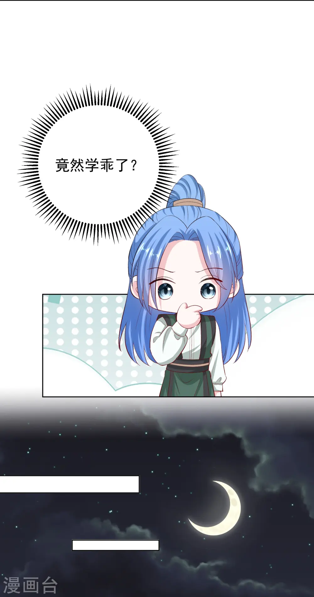 第281话 始乱终弃26