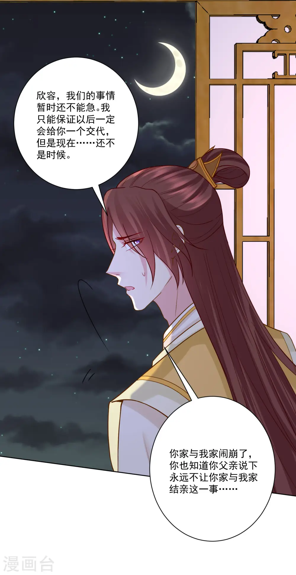 第161话 与魔鬼为伍18
