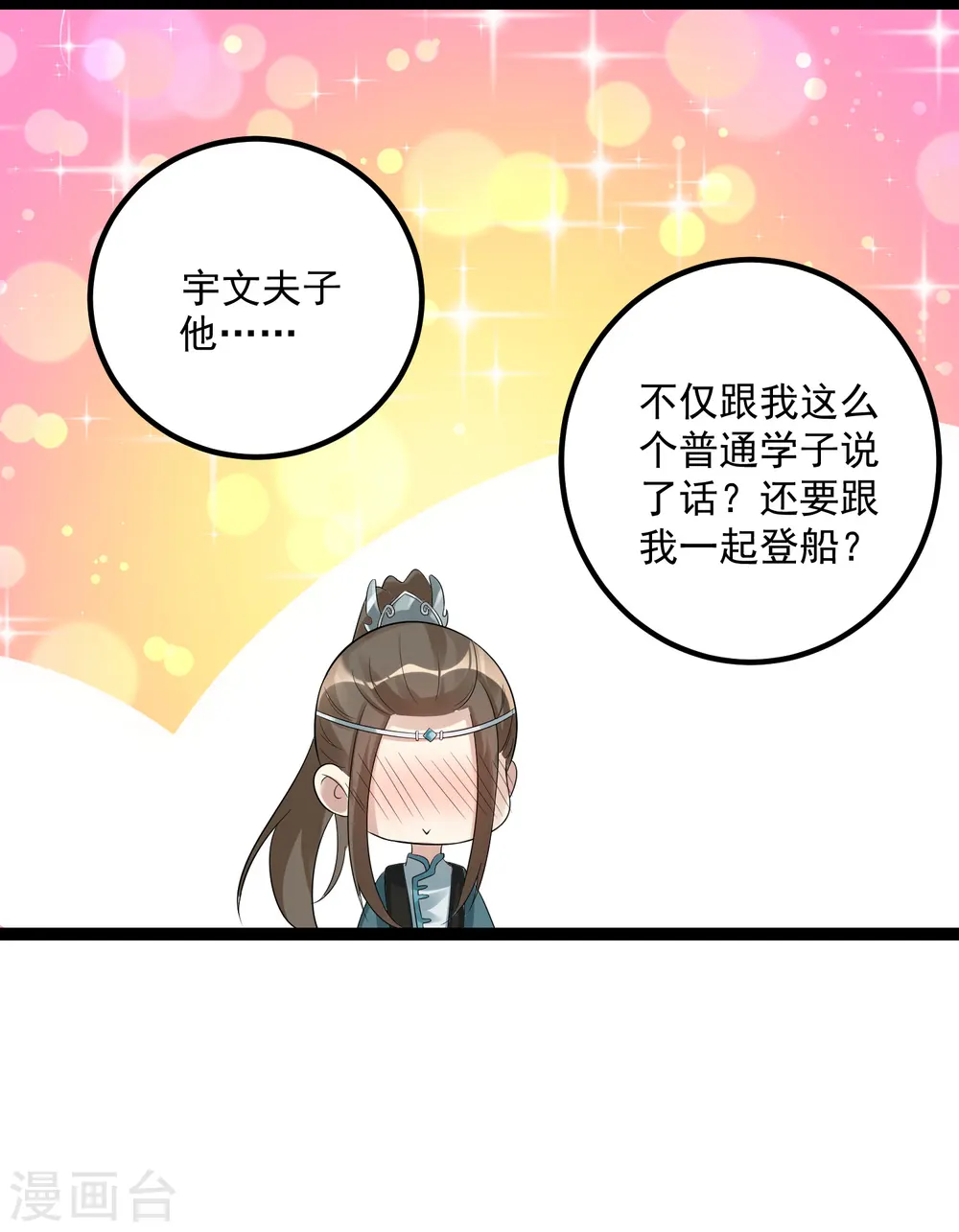 第38话 护妻狂魔23