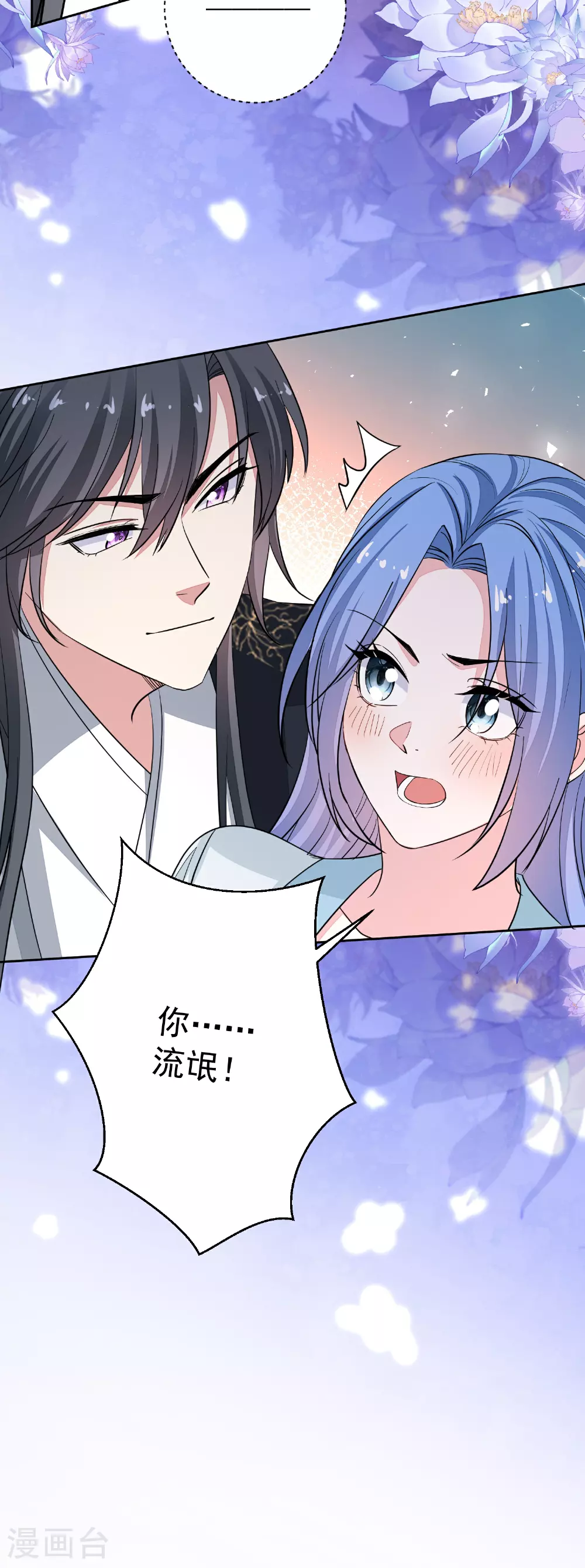 第388话 夫妻之间的赌注41