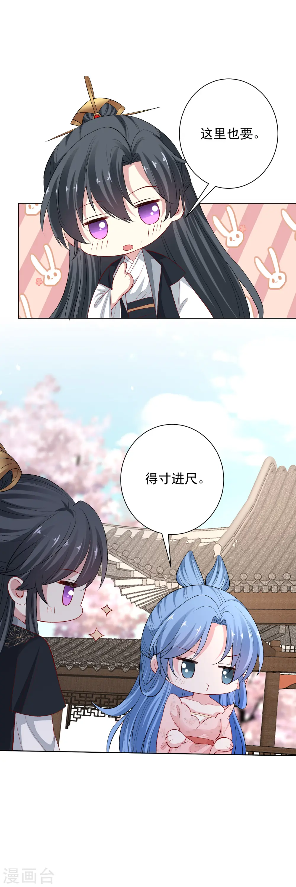 第245话 讲条件5