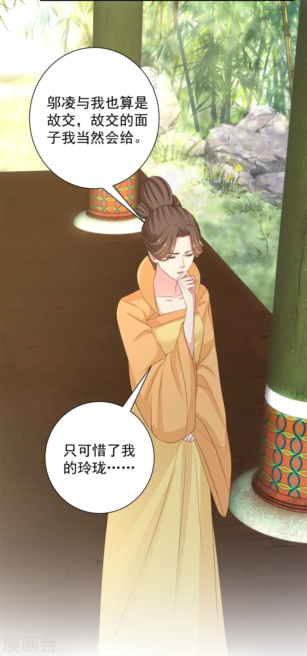 第360话 各怀鬼胎14