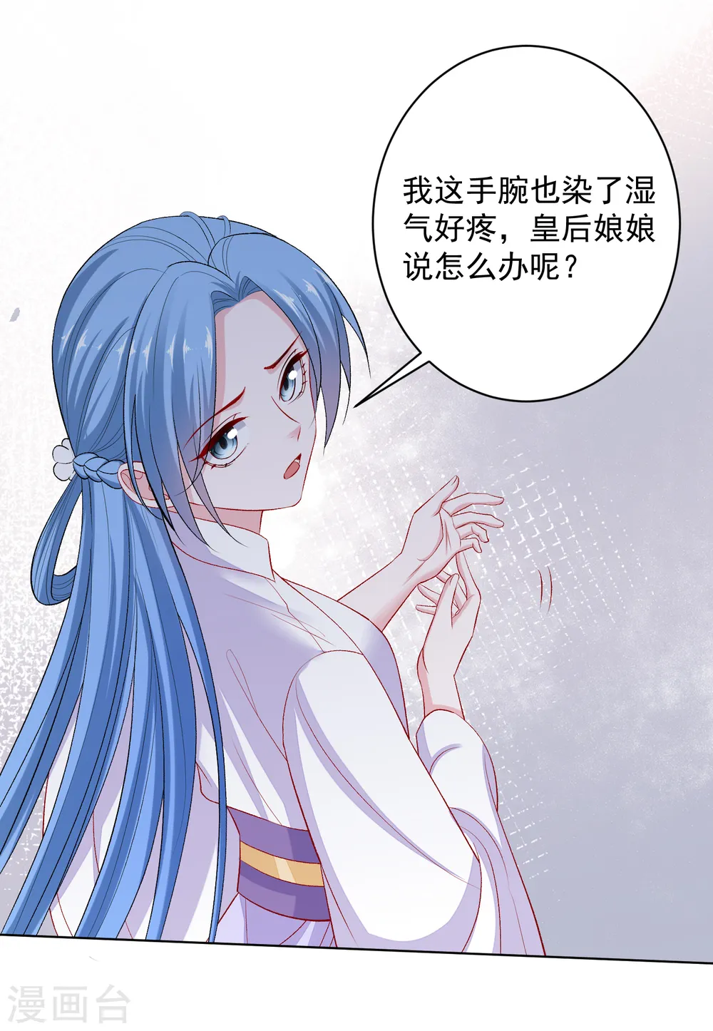 第231话 顾七月用针如神3