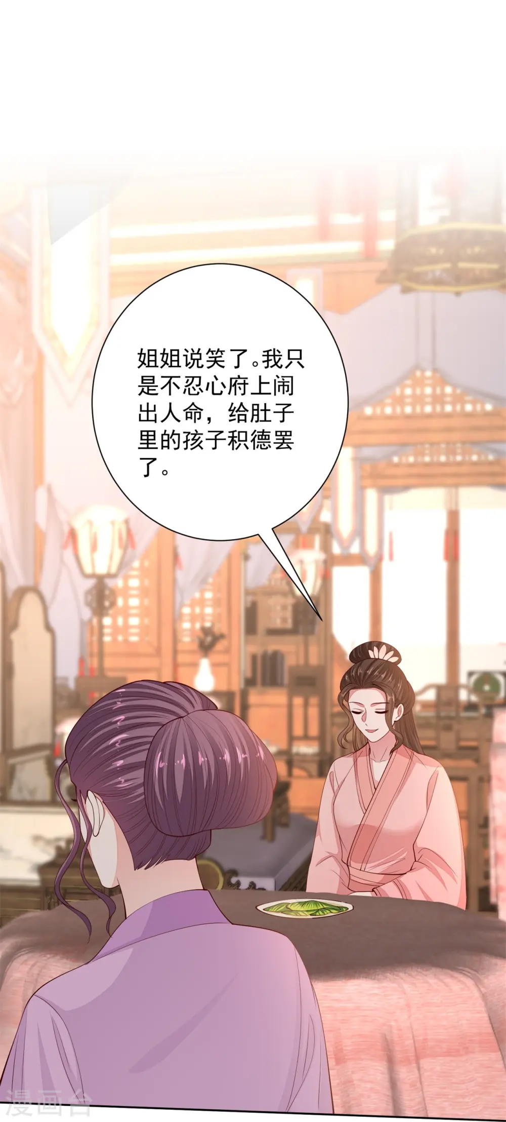 第339话 会下蛊的姨娘25
